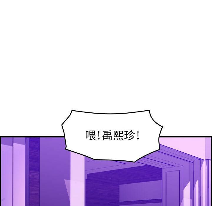 貪婪烈火 第2章 第116页