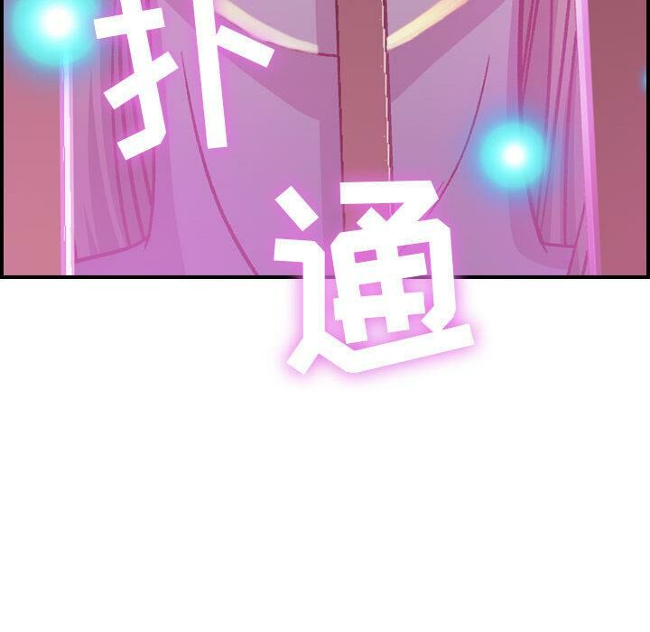 貪婪烈火 第2章 第134页