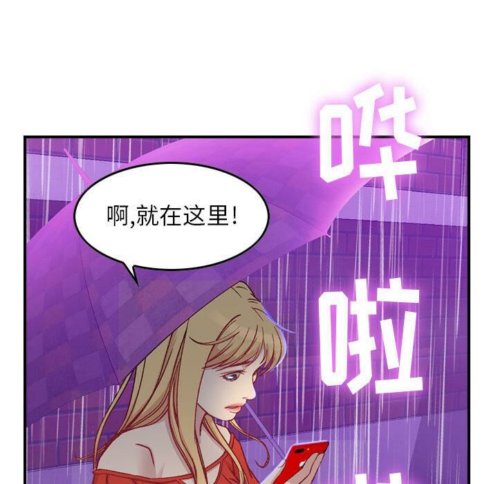 貪婪烈火 第2章 第124页