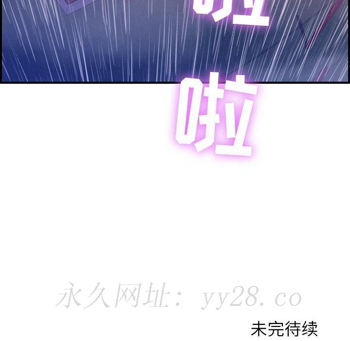 貪婪烈火 第2章 第146页