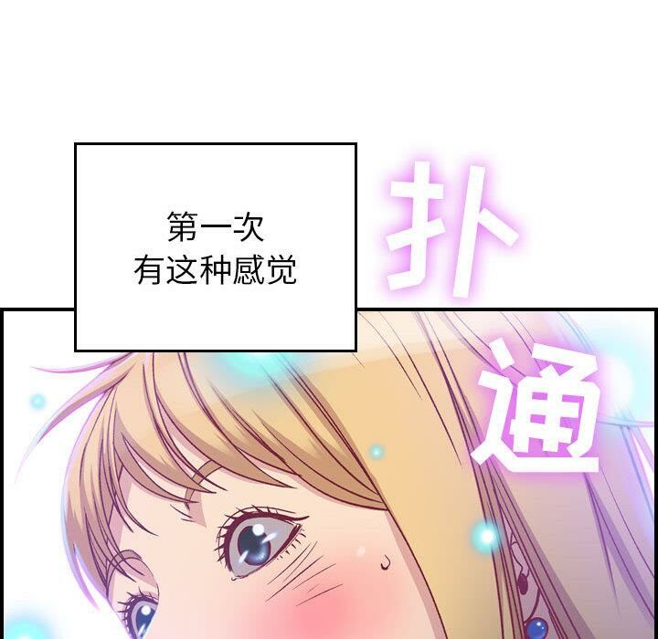 貪婪烈火 第2章 第129页