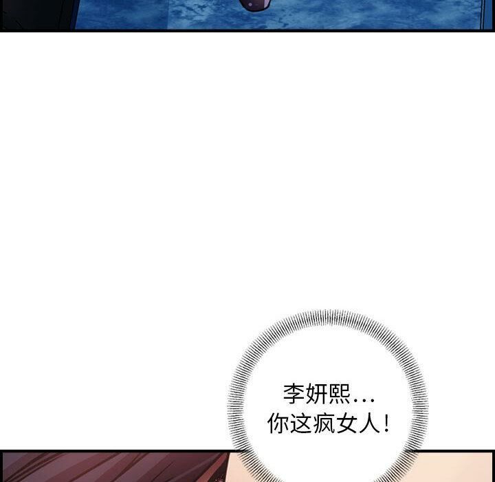 貪婪烈火 第2章 第10页