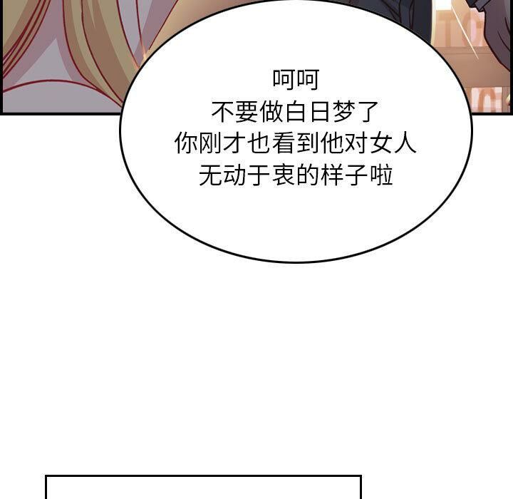 貪婪烈火 第2章 第1页