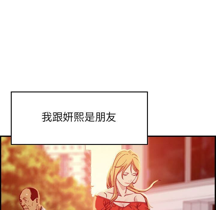 貪婪烈火 第2章 第31页