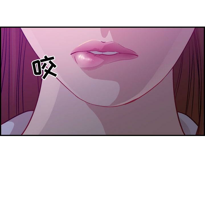 貪婪烈火 第2章 第17页