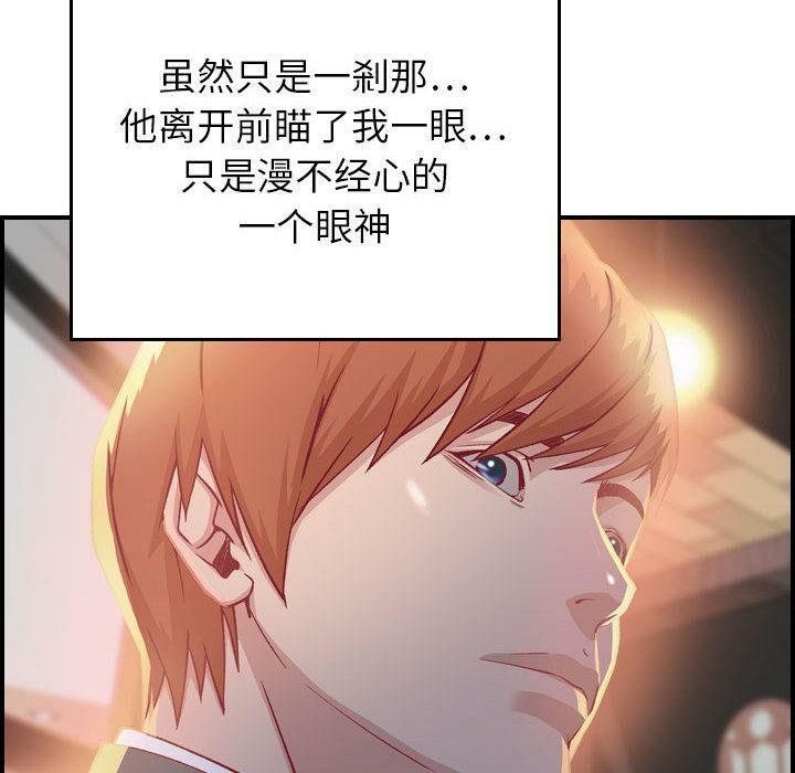 貪婪烈火 第2章 第23页