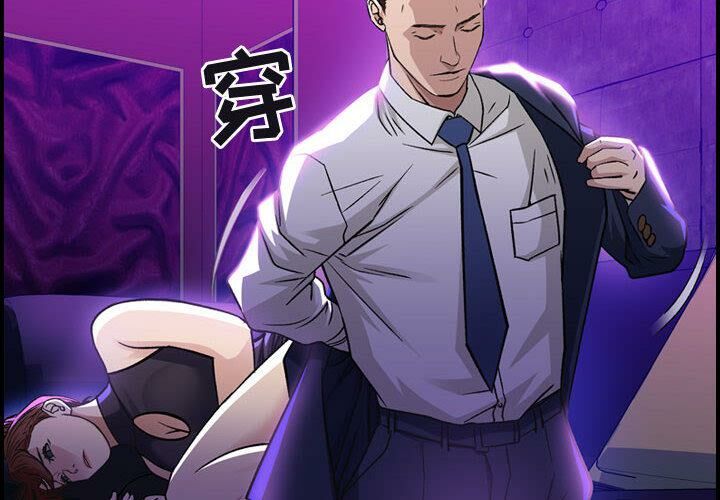 貪婪烈火 第2章 第3页