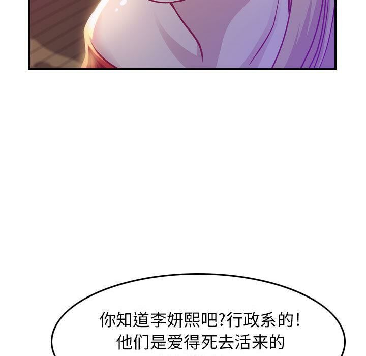 貪婪烈火 第2章 第32页