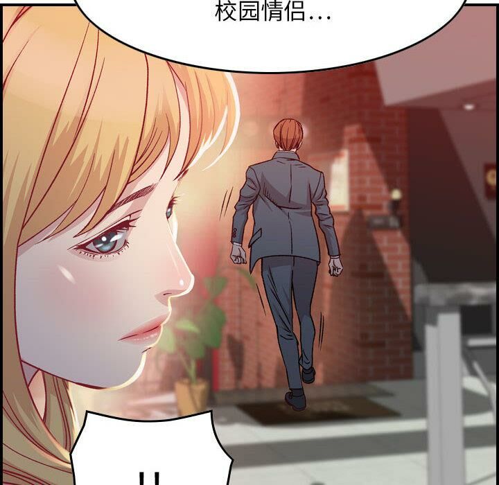 貪婪烈火 第2章 第4页