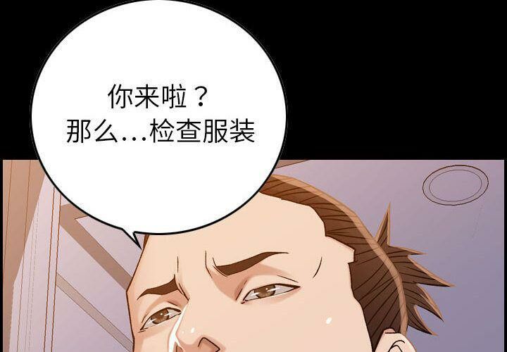 貪婪烈火 第22章 第4页