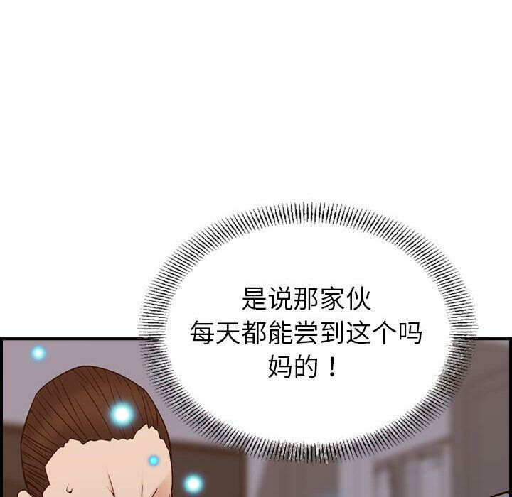 貪婪烈火 第22章 第27页