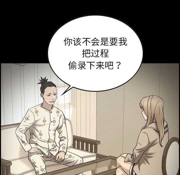 貪婪烈火 第22章 第61页