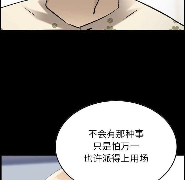 貪婪烈火 第22章 第64页