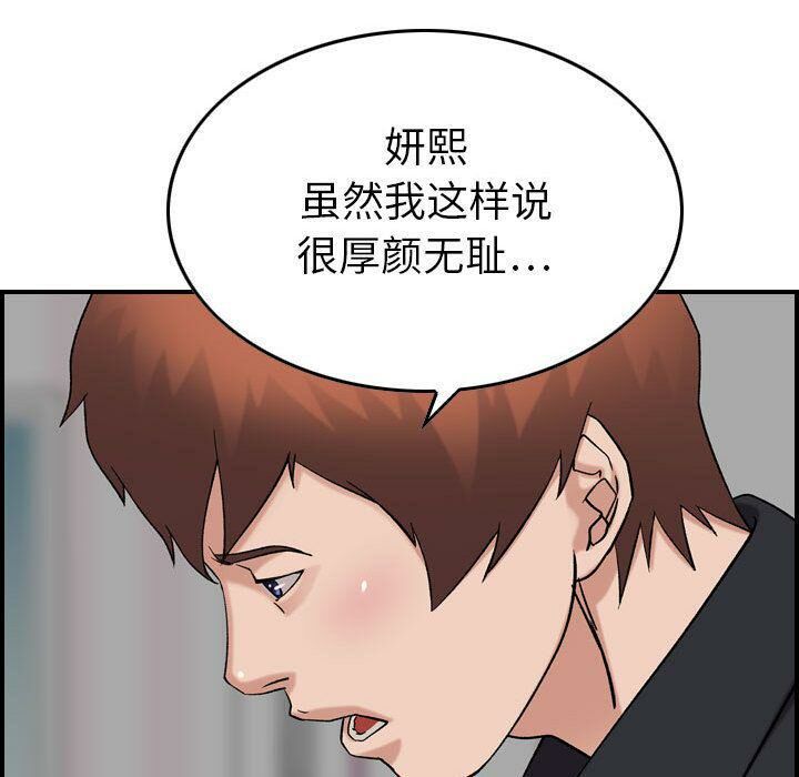 貪婪烈火 第23章 第58页