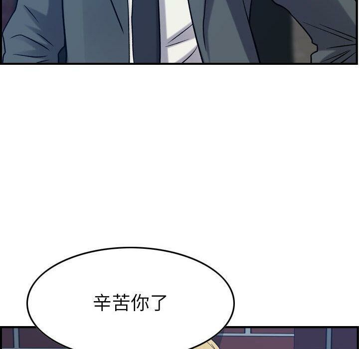 貪婪烈火 第23章 第25页
