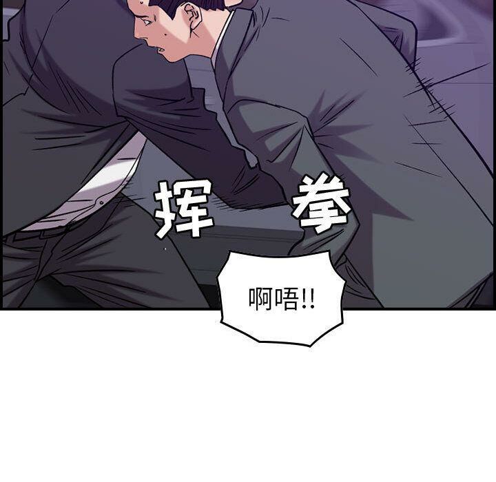 貪婪烈火 第23章 第94页