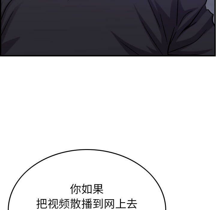 貪婪烈火 第23章 第101页