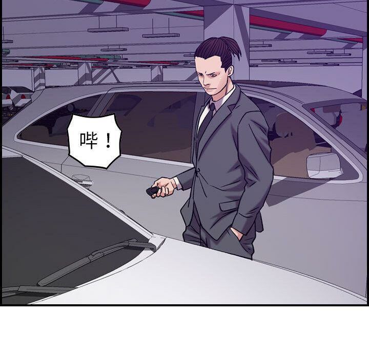 貪婪烈火 第23章 第84页