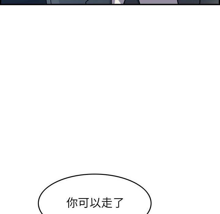 貪婪烈火 第23章 第76页