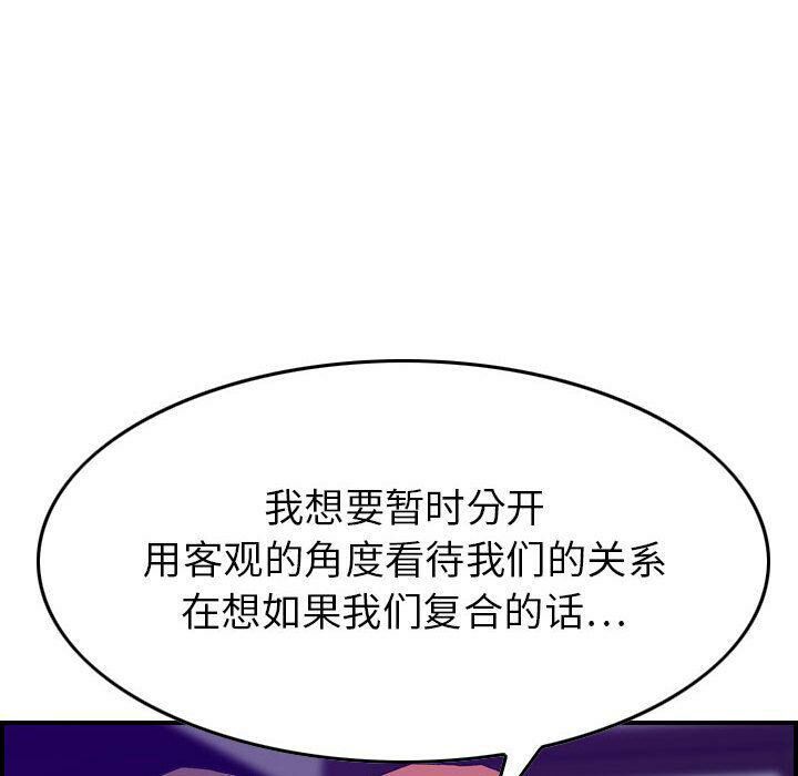 貪婪烈火 第24章 第59页