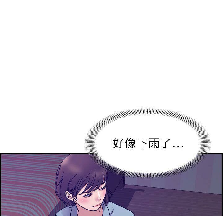 貪婪烈火 第24章 第69页