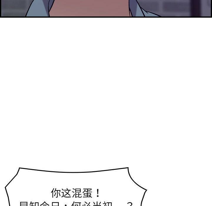 貪婪烈火 第24章 第96页