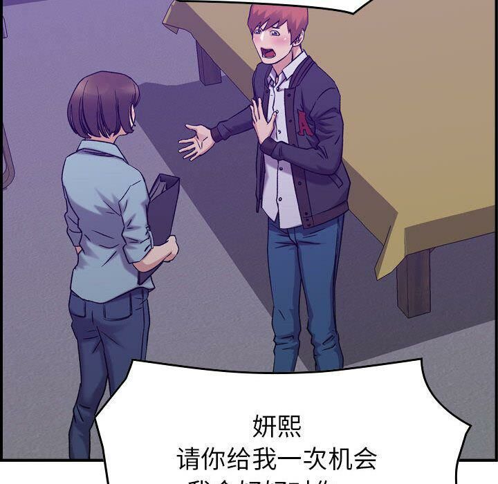 貪婪烈火 第24章 第73页