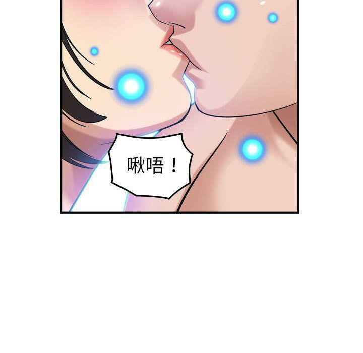貪婪烈火 第25章 第16页