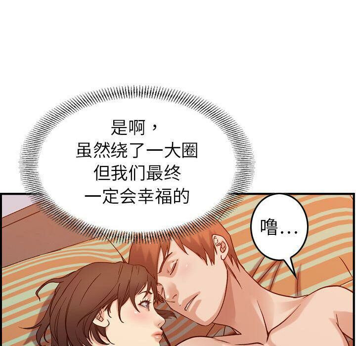 貪婪烈火 第25章 第74页