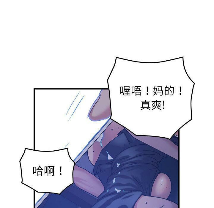 貪婪烈火 第26章 第36页