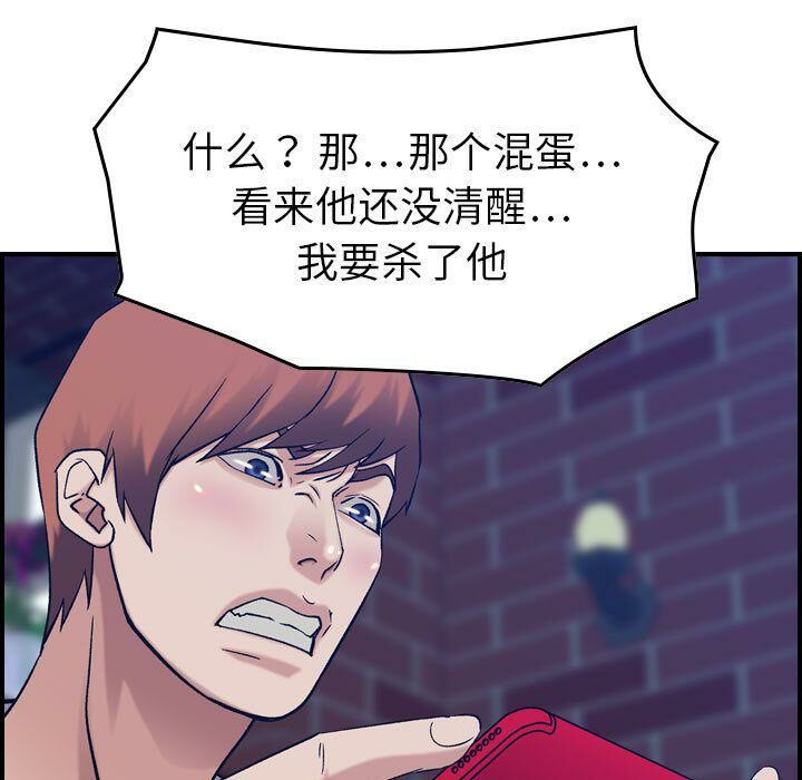 貪婪烈火 第26章 第81页