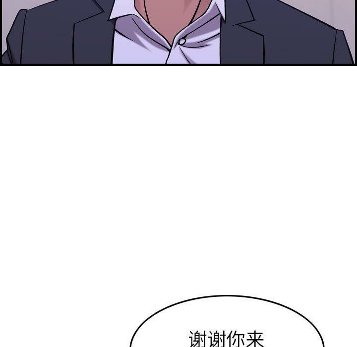貪婪烈火 第27章 第13页