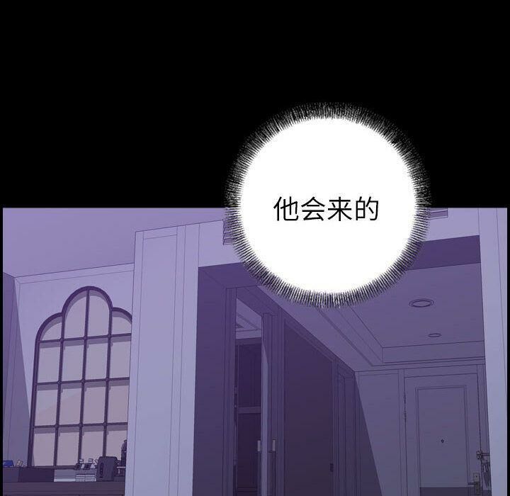 貪婪烈火 第27章 第8页