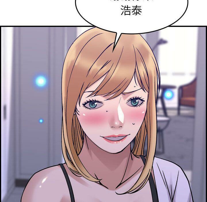貪婪烈火 第27章 第26页