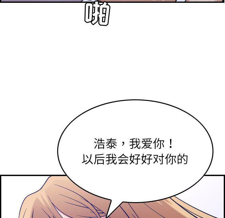 貪婪烈火 第27章 第55页