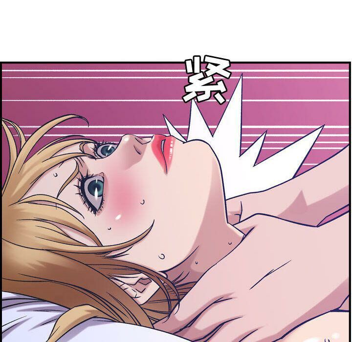 貪婪烈火 第27章 第45页