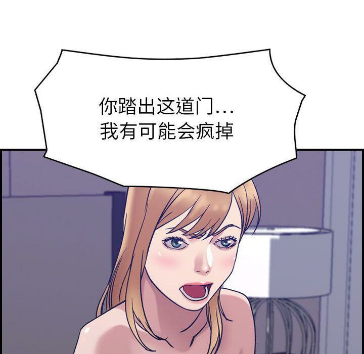 貪婪烈火 第27章 第97页