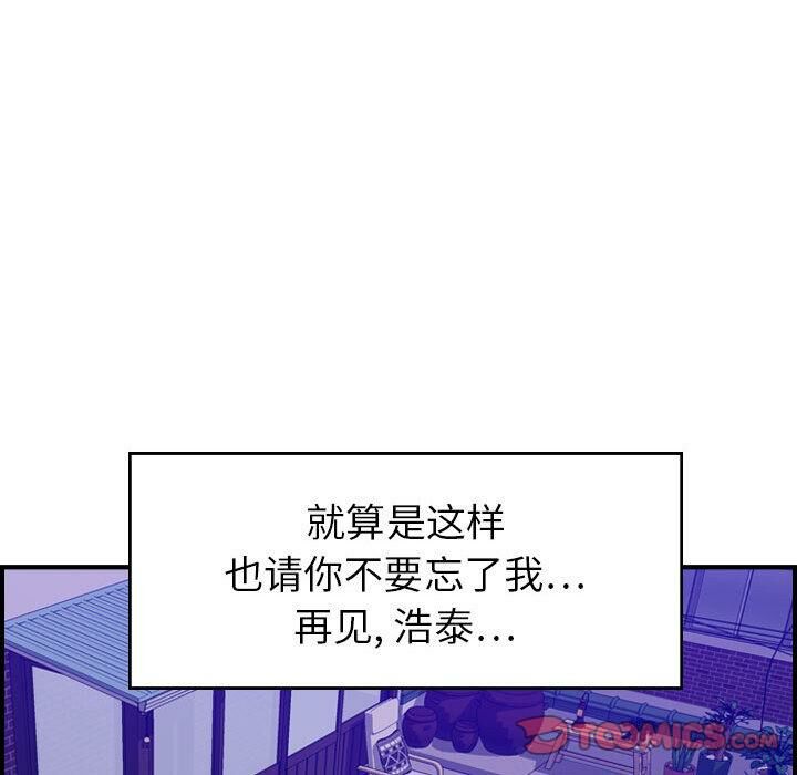 貪婪烈火 第30章 第87页