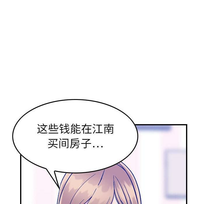 貪婪烈火 第30章 第23页