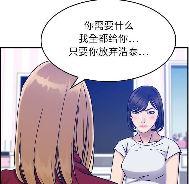 貪婪烈火 第30章 第36页