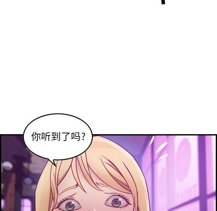 貪婪烈火 第3章 第117页