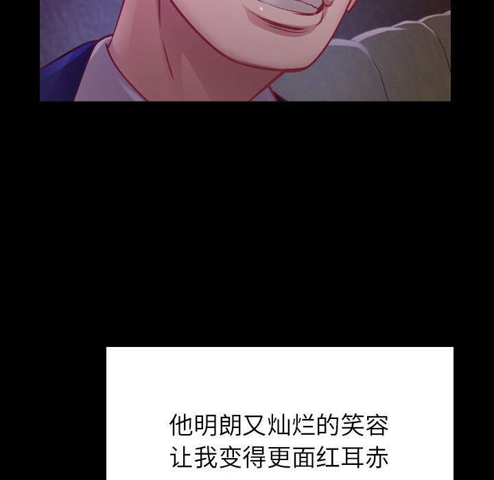 貪婪烈火 第3章 第111页