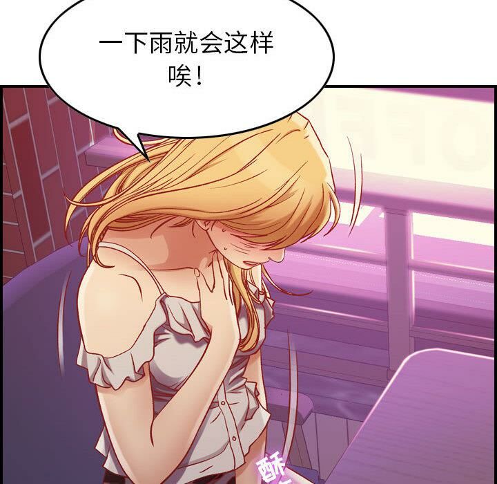 貪婪烈火 第3章 第135页