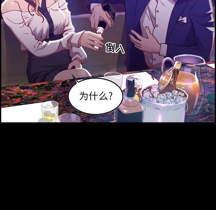 貪婪烈火 第3章 第88页