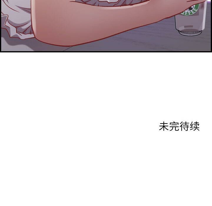貪婪烈火 第3章 第153页