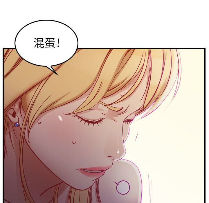 貪婪烈火 第3章 第95页