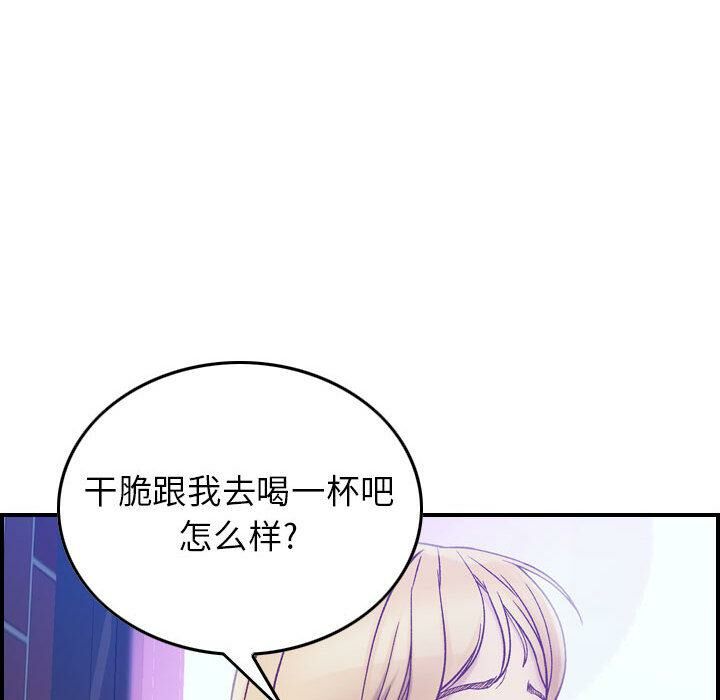 貪婪烈火 第3章 第121页