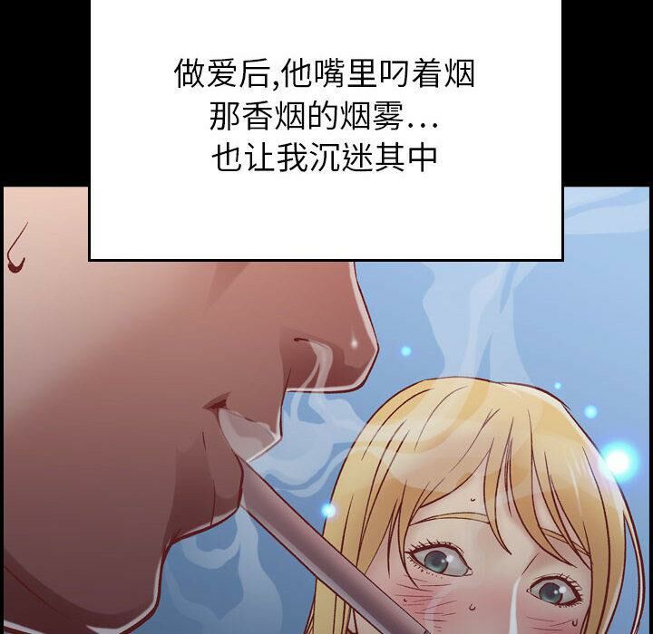 貪婪烈火 第3章 第128页
