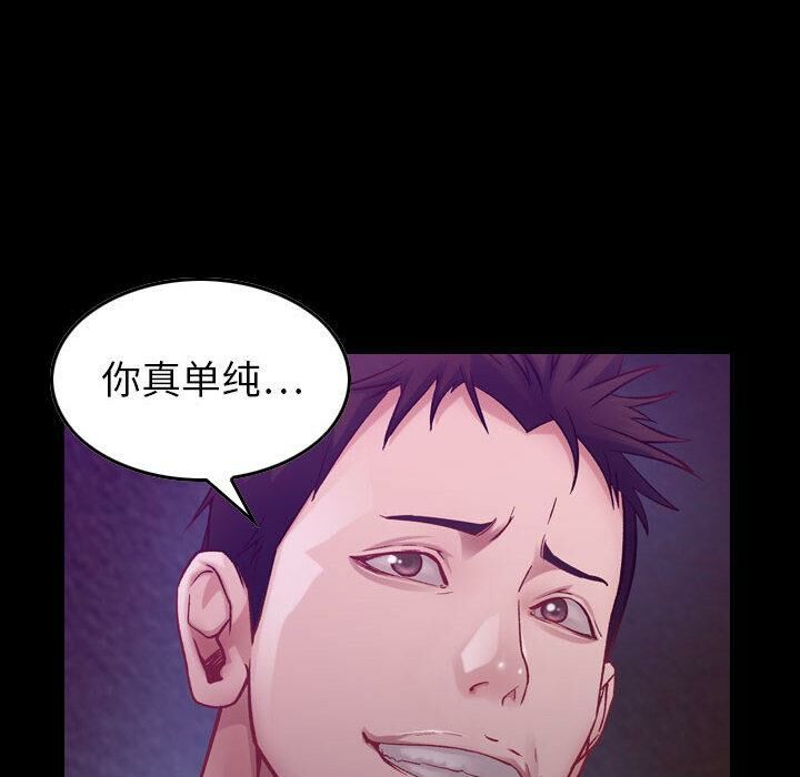 貪婪烈火 第3章 第107页