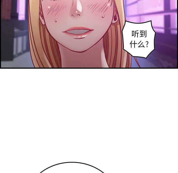 貪婪烈火 第3章 第144页